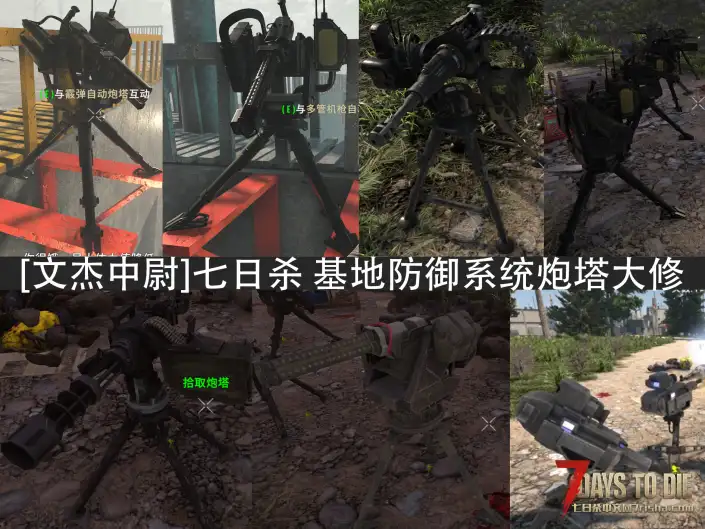 【小型MOD】（V1.2正式版）V1.2-NPCmod无友方NPC与火箭筒NPC低刷新率版本