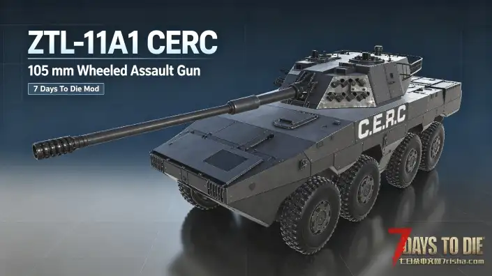 【小型MOD】中国军队ZTL11轮式突击炮 装甲车载具MOD