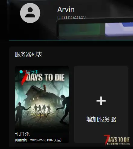 【公益服】2025.11.21 年费新开，现档轻Mod，疯狂难度低倍服。