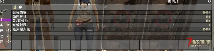 【飞毛腿】【可以击杀商人的武器】 或者背后开枪【击杀无敌队友的武器】