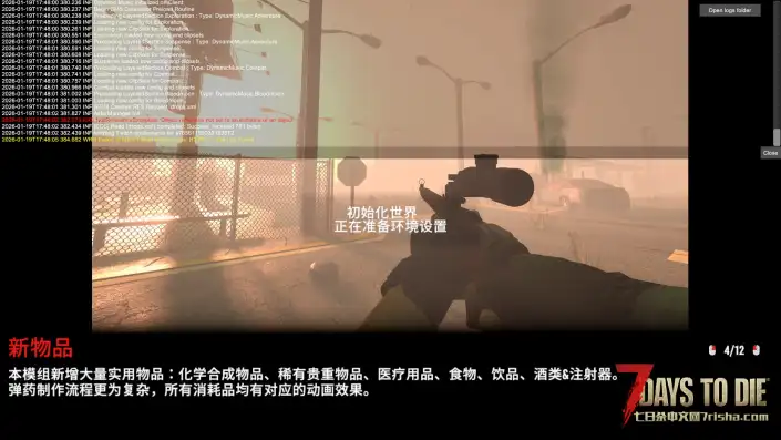 求助,塔科夫和宇宙洪荒模组新开地图时卡住