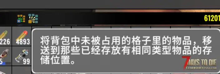怎么添加物品存入仓库距离