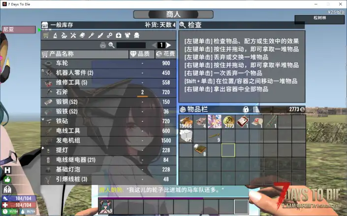 商人：自定义图文系统商人