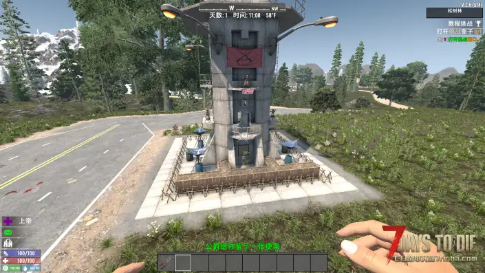 预制件末日前哨塔