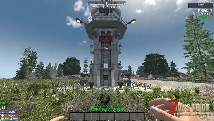 预制件末日前哨塔