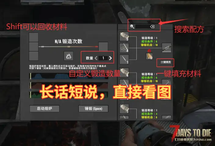 【超大型MOD】V2.5B27更新_旧日支配者_锻刀炉优化