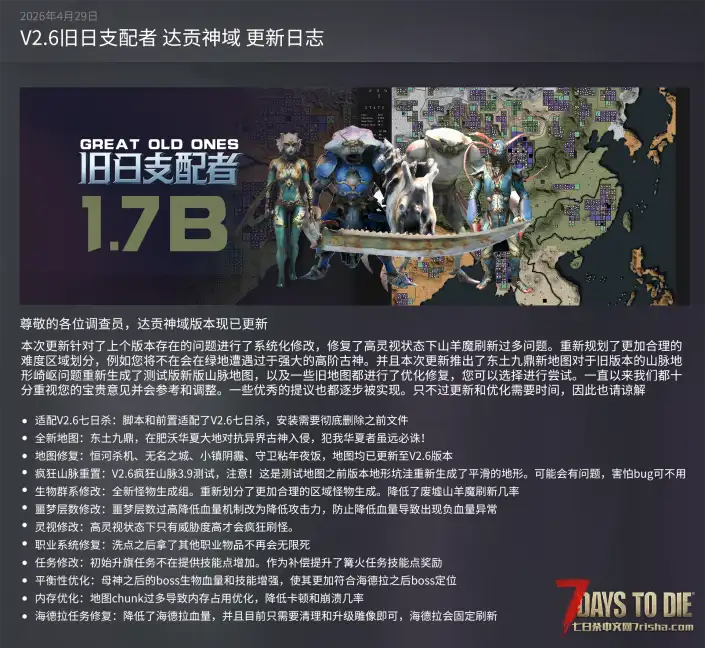 【公益服】【旧日测试服】4月30日新档测试，疯狂山脉3.9重置测试