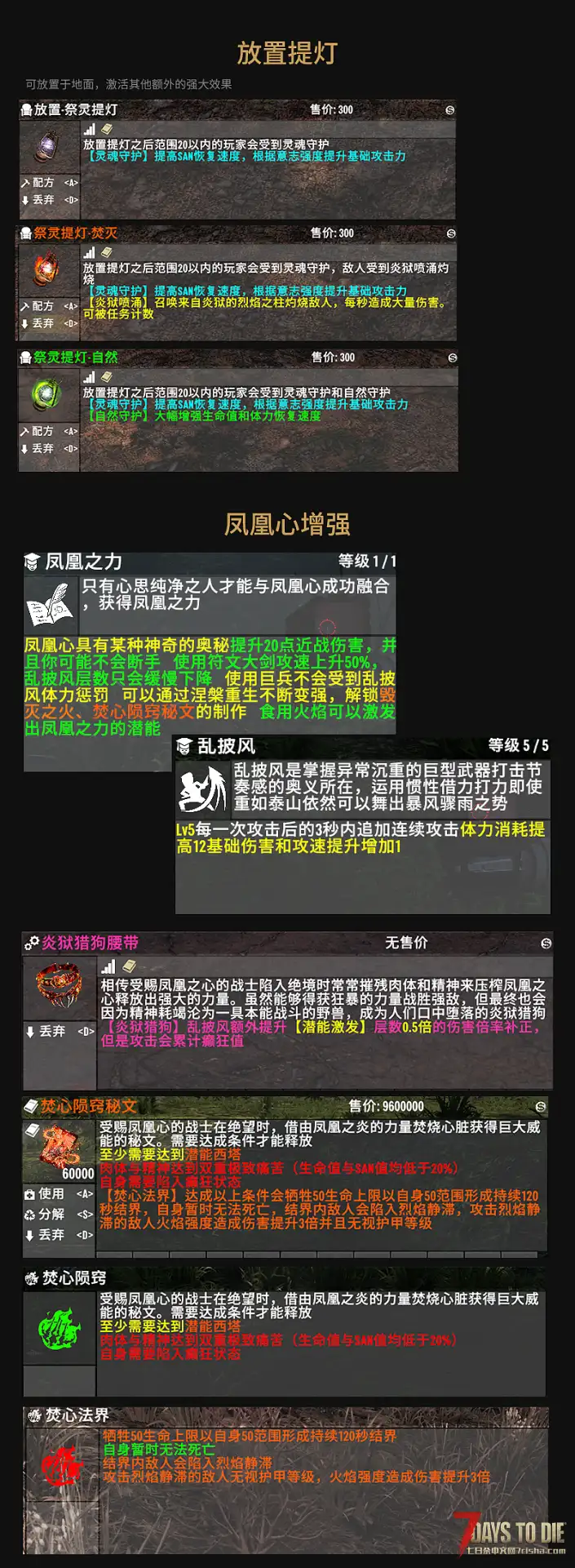 【超大型MOD】V1.4旧日支配者1.6B3_SAN值调整_迷雾环境