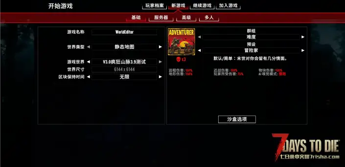 【公益服】【旧日测试服】V3.0旧日测试服已上线6月29日,欢迎加入测试
