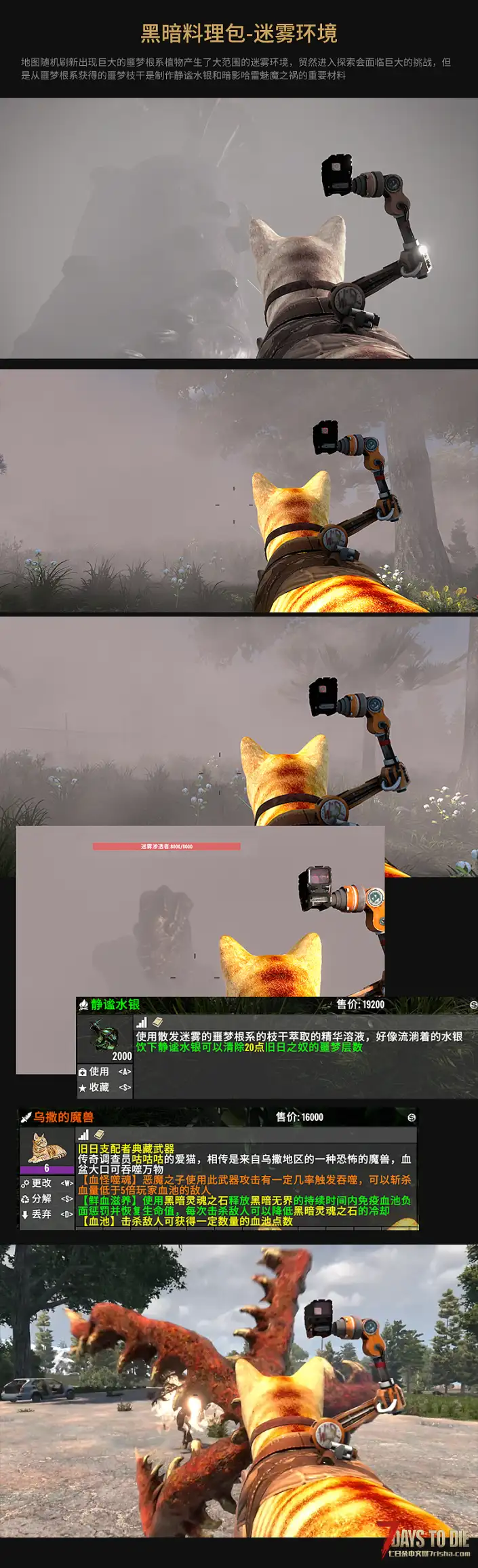 【超大型MOD】V1.4旧日支配者1.6B3_SAN值调整_迷雾环境