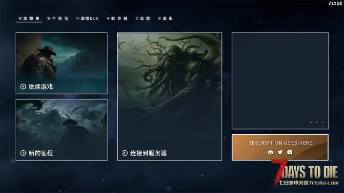 【超大型MOD】V2.2旧日支配者1.7A_生物BOSS大修