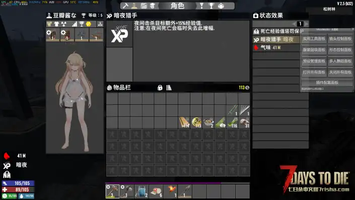 V2.5 夜间杀戮增加25%经验(直连)-v2.1