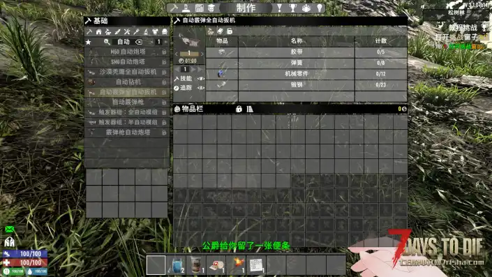 V3.2(b10)全自动扳机强化模组(直连)-v1.5