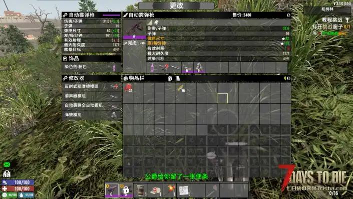 V3.2(b10)全自动扳机强化模组(直连)-v1.5