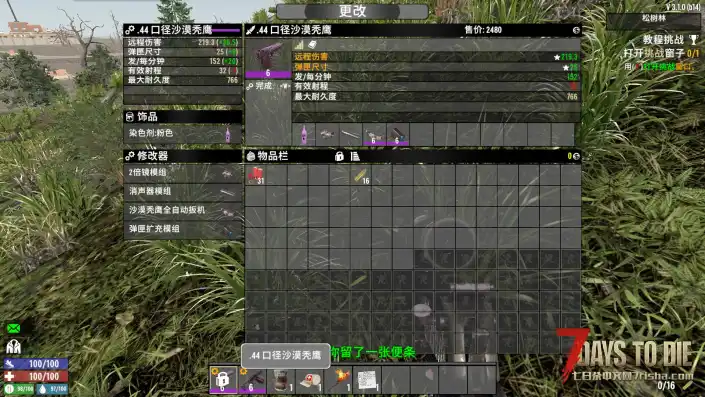 V3.2(b10)全自动扳机强化模组(直连)-v1.5