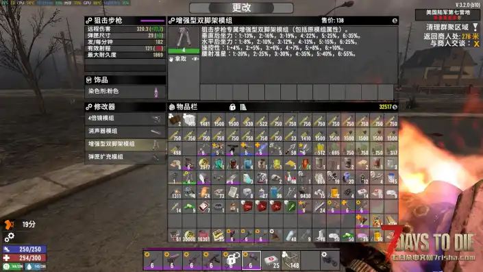 V3.2(b10) 狙击步枪增强模组(直连)-v1.1