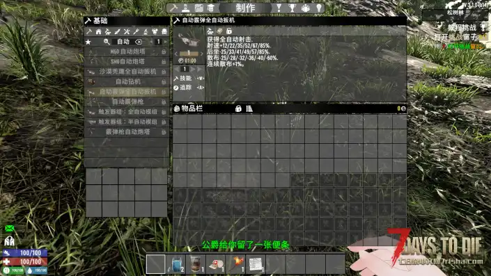 V3.2(b10)全自动扳机强化模组(直连)-v1.5