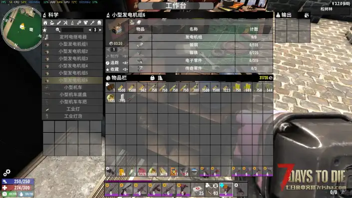 V3.2(b10)小型发电机组(直连)-v1.0