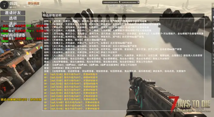 大型MOD，天启觉醒者，刚开一秒