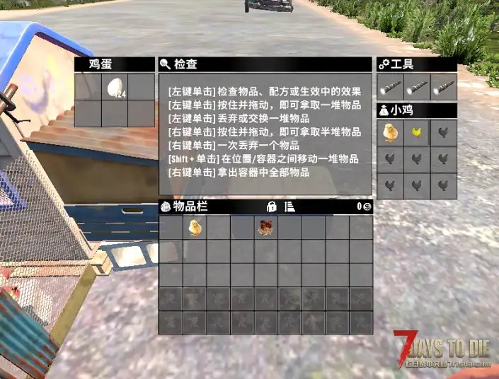鸡蛋孵化器+小鸡舍（鸡蛋孵化出小鸡+小鸡养成家鸡）V3.1版