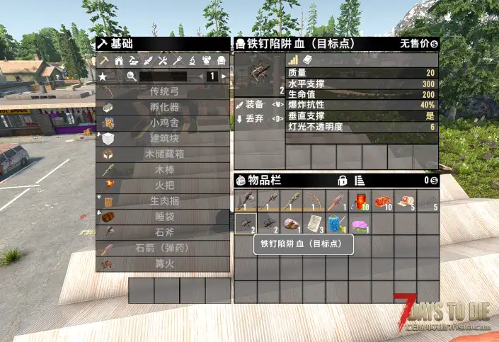 陷阱拾取：木钉陷阱，铁钉陷阱，铁丝网。野外的也可以拾取。适配3.X版本