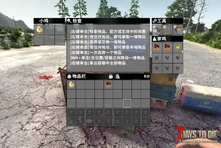 鸡蛋孵化器+小鸡舍（鸡蛋孵化出小鸡+小鸡养成家鸡）V3.1版