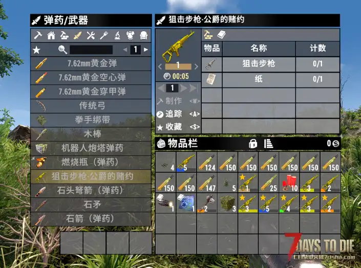 杀怪掉金币(必须使用专用打钱武器)3.X版本