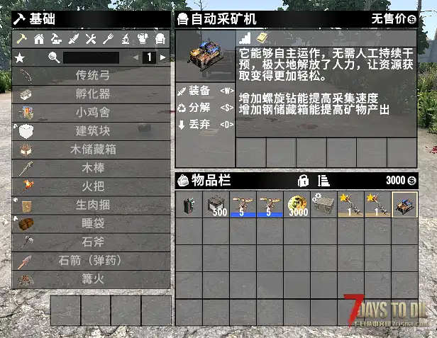 自动采矿机+自动贸易机V3.1版