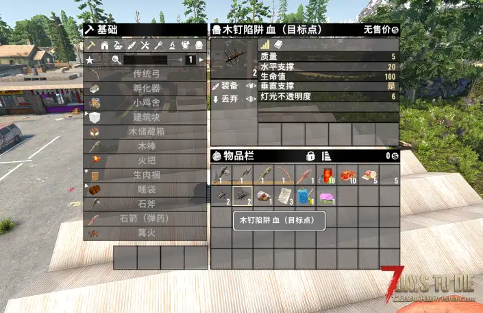 陷阱拾取：木钉陷阱，铁钉陷阱，铁丝网。野外的也可以拾取。适配3.X版本