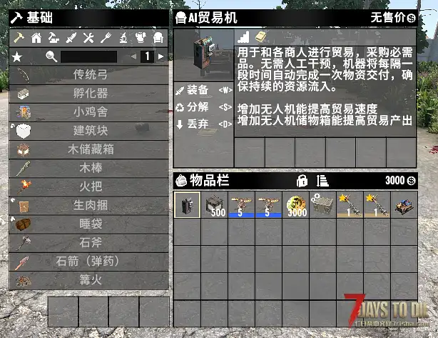 自动采矿机+自动贸易机V3.1版