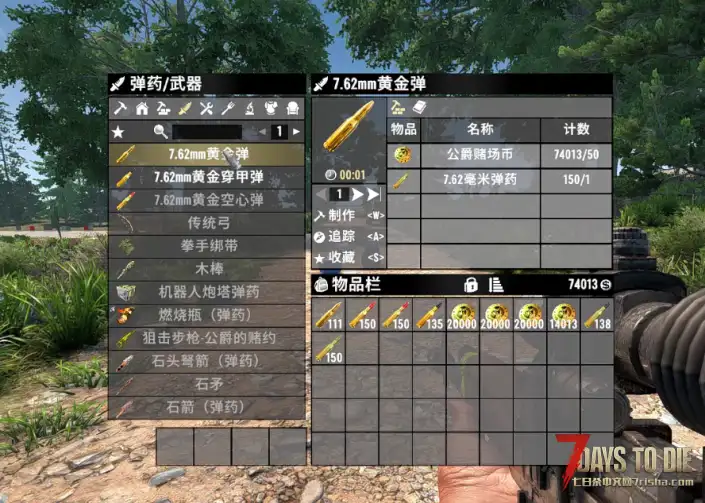 杀怪掉金币(必须使用专用打钱武器)3.X版本