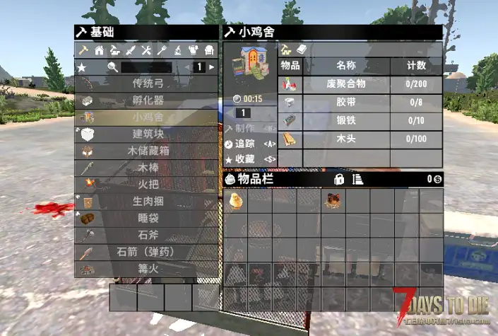 鸡蛋孵化器+小鸡舍（鸡蛋孵化出小鸡+小鸡养成家鸡）V3.1版