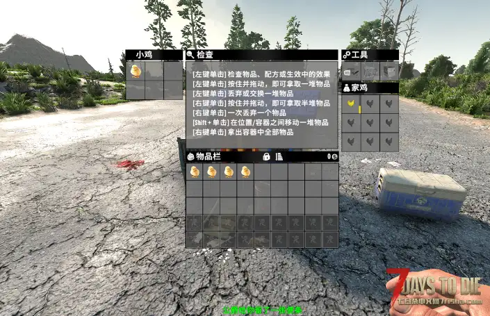 鸡蛋孵化器+小鸡舍（鸡蛋孵化出小鸡+小鸡养成家鸡）V3.1版