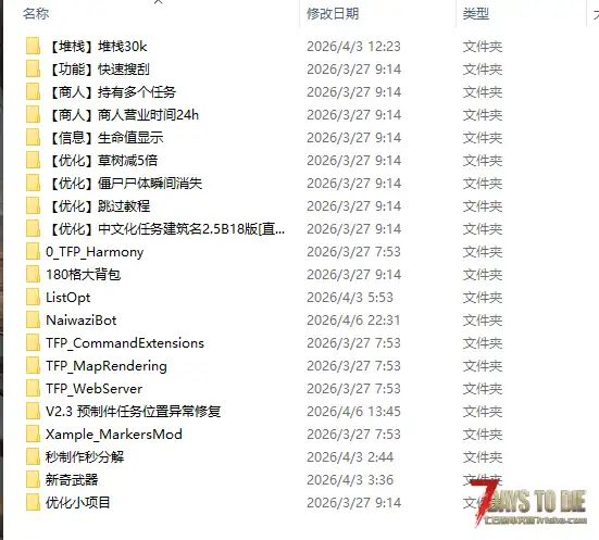 【服务器】新开2.6原版+轻MOD拓展！招常驻玩家
