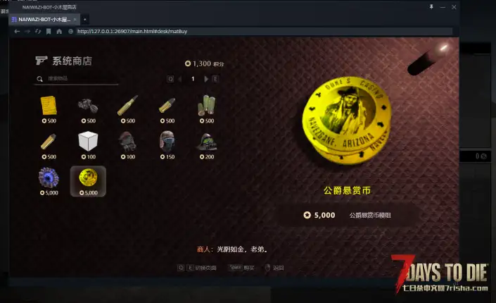 求助，奶娃子的积分商店怎么IP和端口怎么设置