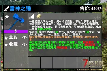 成长类武器，【雷神大锤】（搬运+修改）