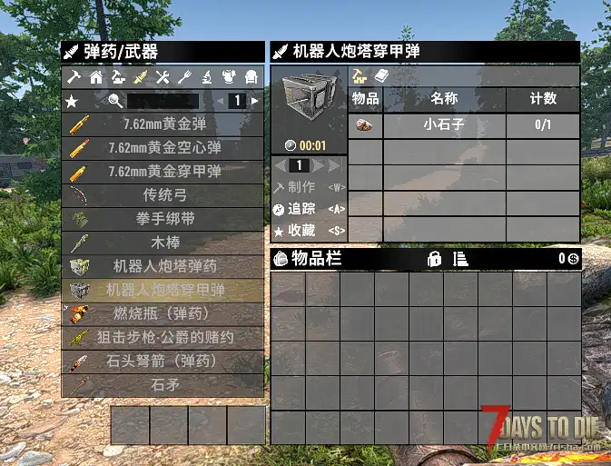 机器人炮塔不需要子弹，无限耐久。3.X版本