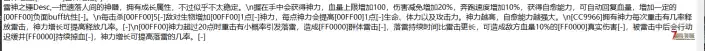 成长类武器，【雷神大锤】（搬运+修改）