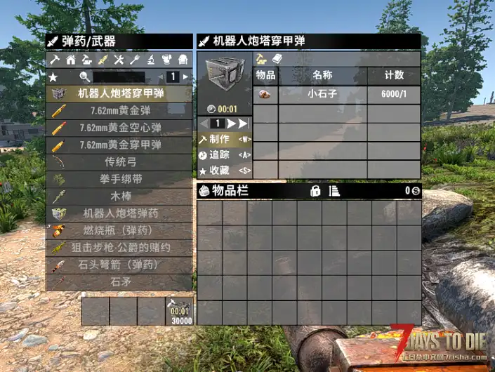 机器人炮塔不需要子弹，无限耐久。3.X版本