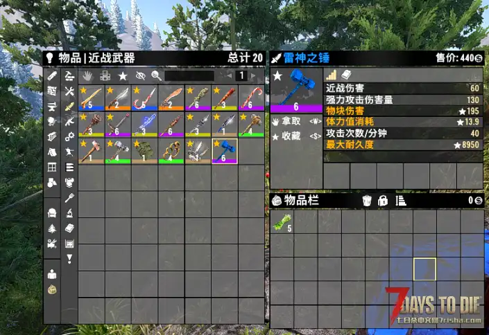 成长类武器，【雷神大锤】（搬运+修改）