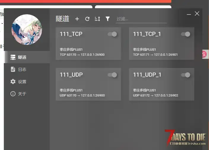 求助,奶娃子的积分商店怎么IP和端口怎么设置