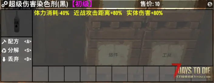 【原创】V2.0染色剂模组-单人模式