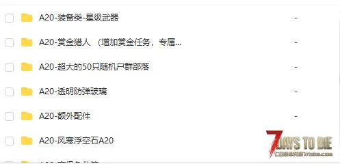 A20.3自用mod，完全兼容，下载即玩，挣点小金币