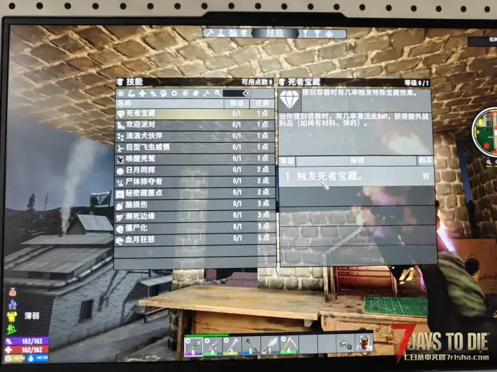 亡灵国度(Undead Country)1.6.1mod技能汉化