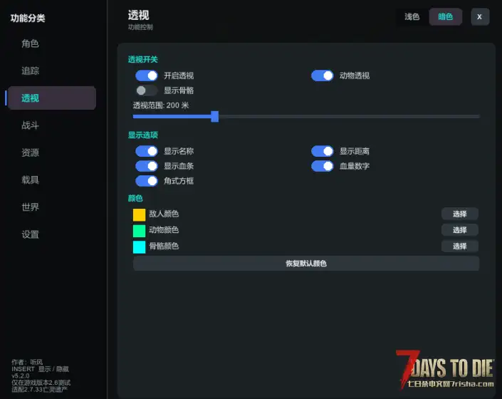 单人离线修改器