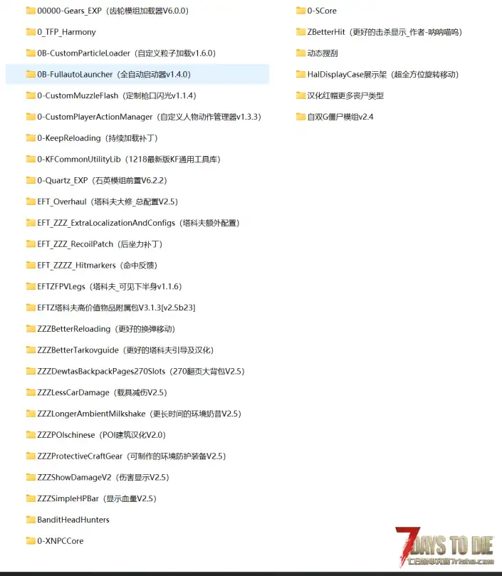 求助:和朋友联机玩塔可夫mod在世界里跑一会就闪退,是不是模组有冲突?