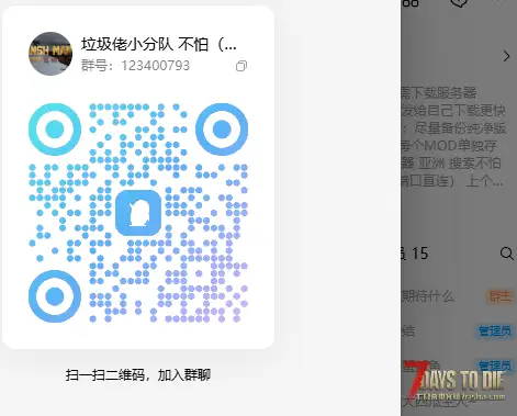 垃圾佬1.9 不怕服务器正在开服筹备 懂垃圾佬的玩家可以进群帮忙一起