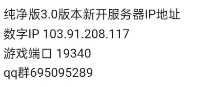3.0直连原版大背包长期服