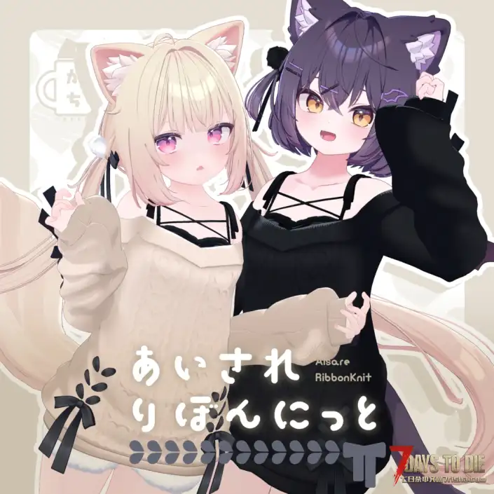 【VRoid Mod / Custom Avatar】七日杀V2.5 Eku 蝴蝶结针织衫