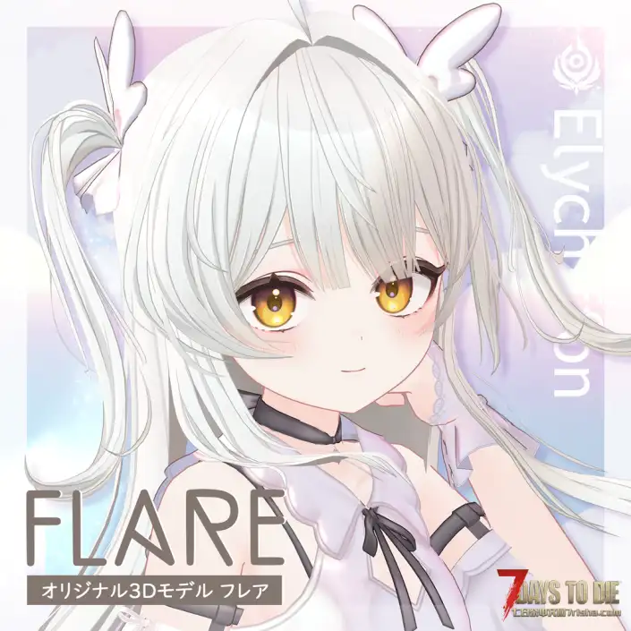 【七日杀V2.5 CustomAvatars-Alpha】Flare 夏菲 爱丽丝菲 人物模型三连！